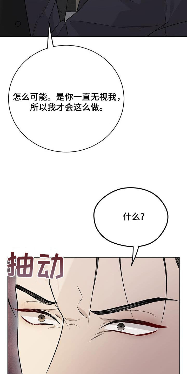 奶狗有狂犬病毒吗漫画,第48章：因为值得4图