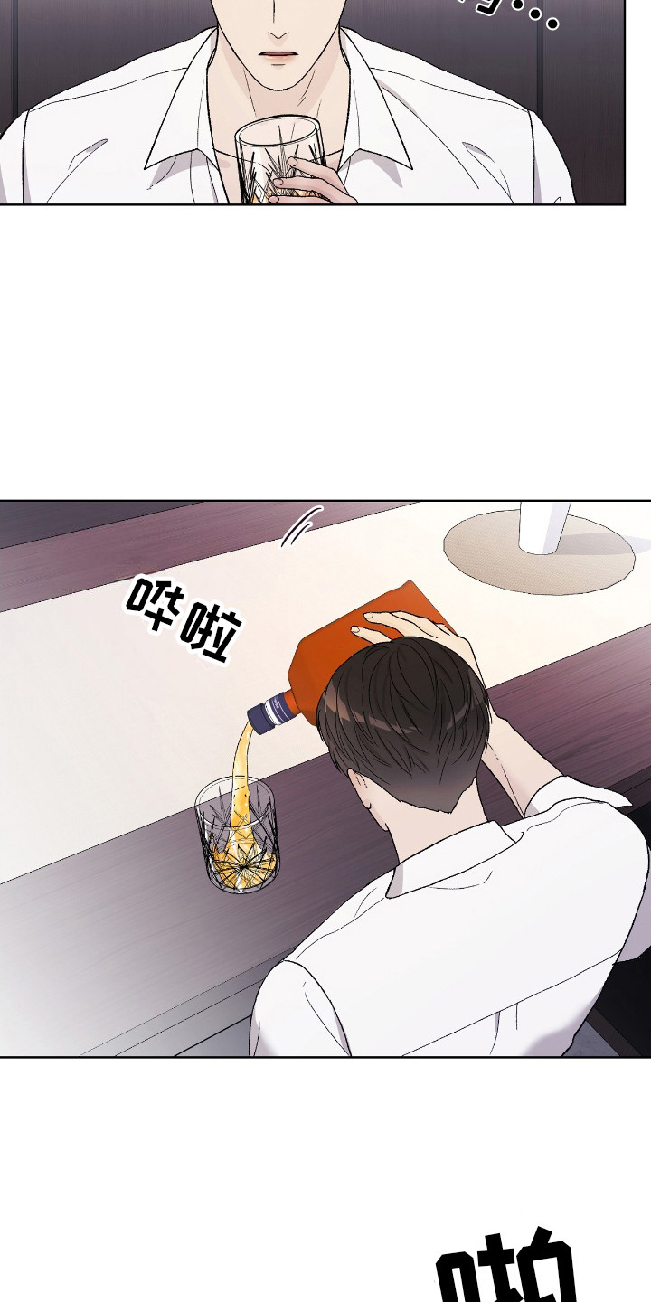 恶狗也疯狂漫画,第8章：顶嘴5图