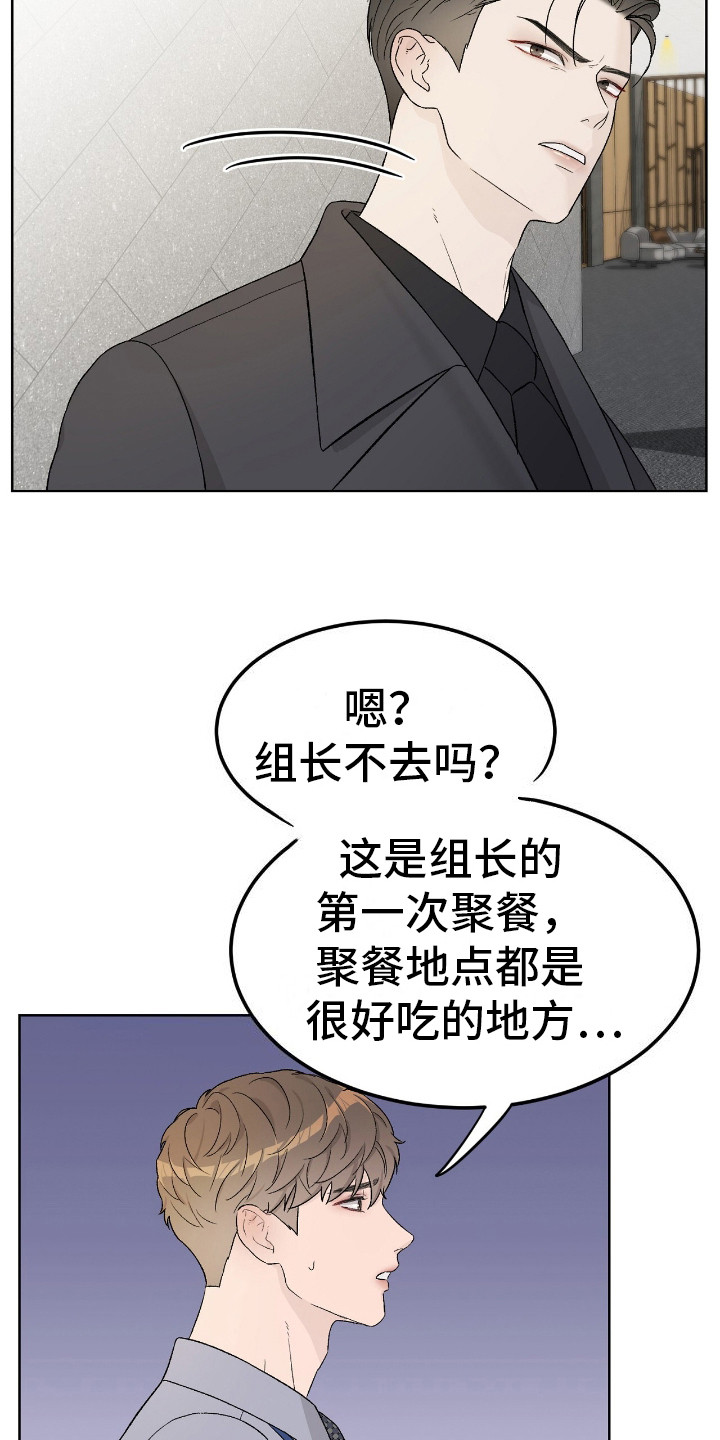恶狗也疯狂漫画,第10章：坚持不懈1图
