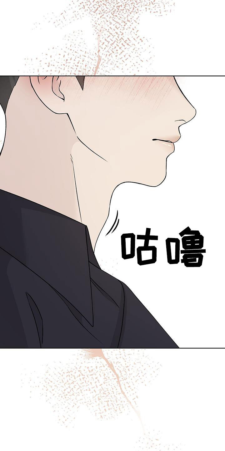 恶狗也疯狂漫画,第49章：绝对不会放过4图