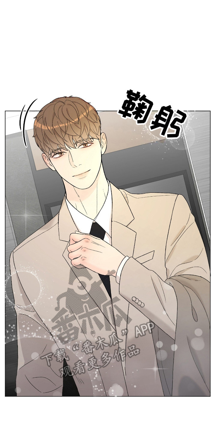 奶狗疯狂追我漫画,第16章：拍马屁5图