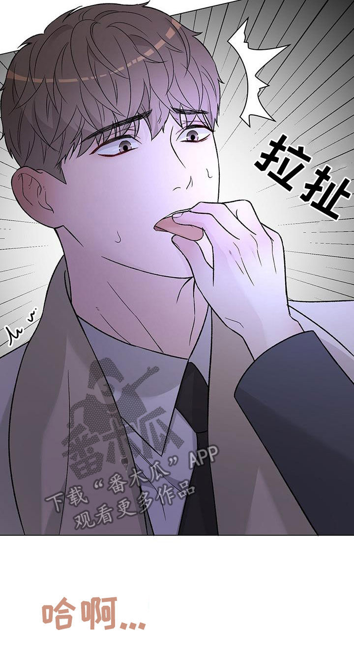 奶狗也疯狂 漫画漫画,第39章：太奇怪了4图