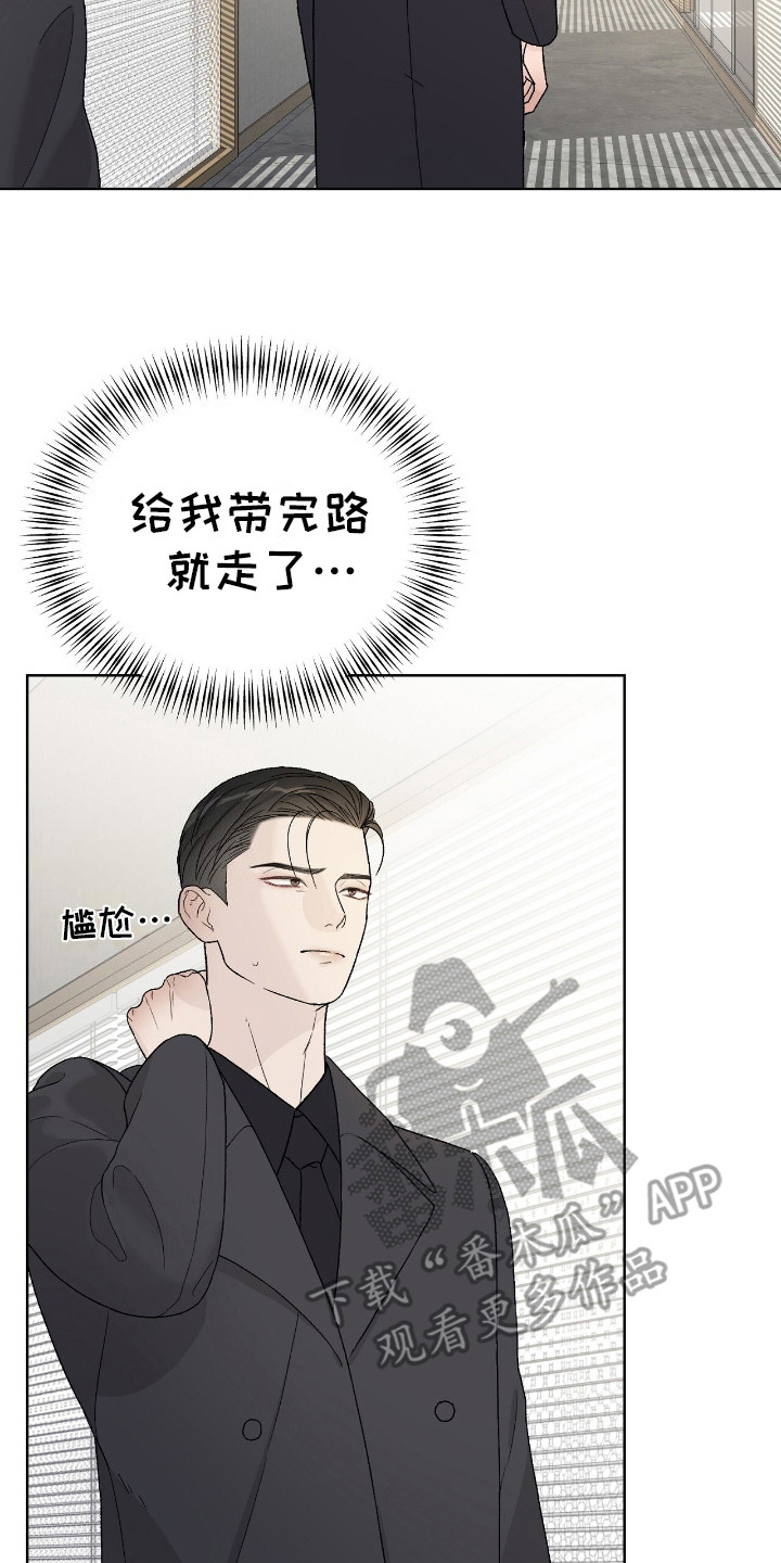 奶狗疯狂追我漫画,第12章：带路2图