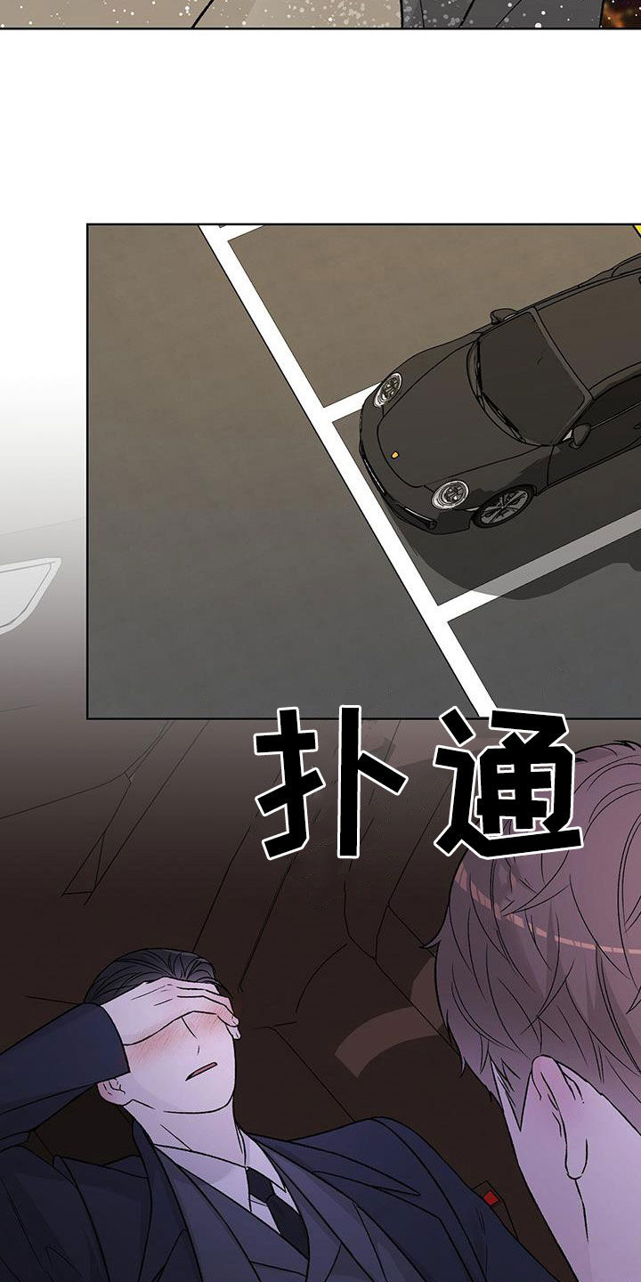 奶狗也疯狂漫画免费观看漫画,第38章：都给我看5图