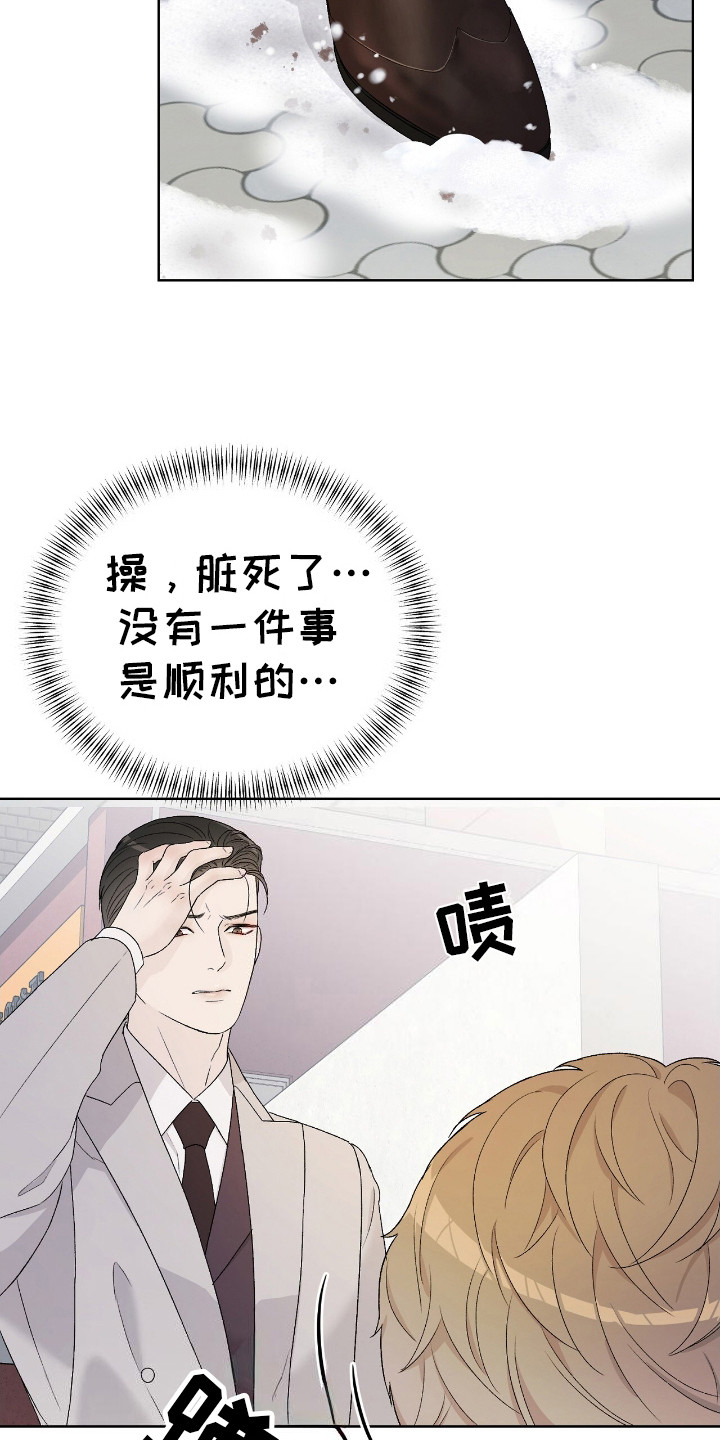 奶狗吻戏视频漫画,第20章：擦鞋1图