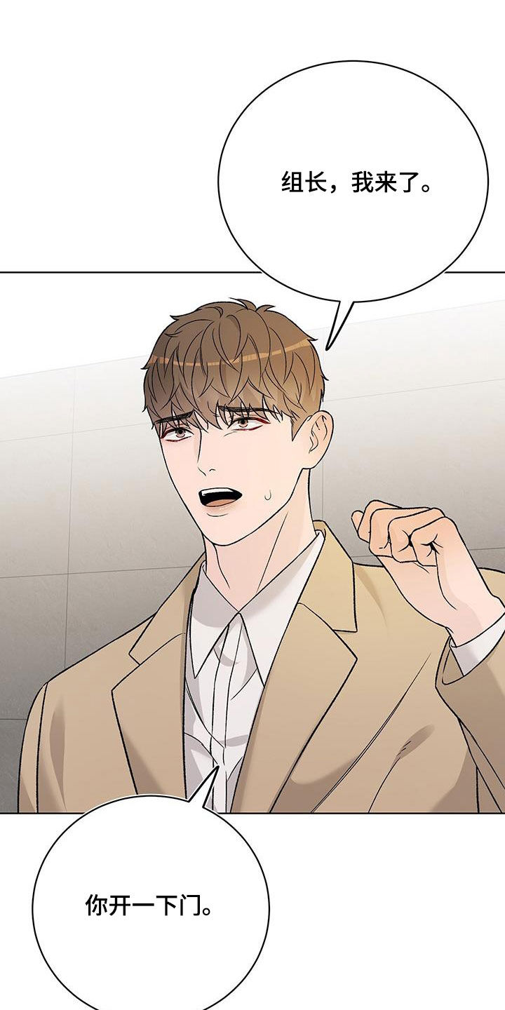 奶狗也疯狂漫画,第50章：理性消失2图