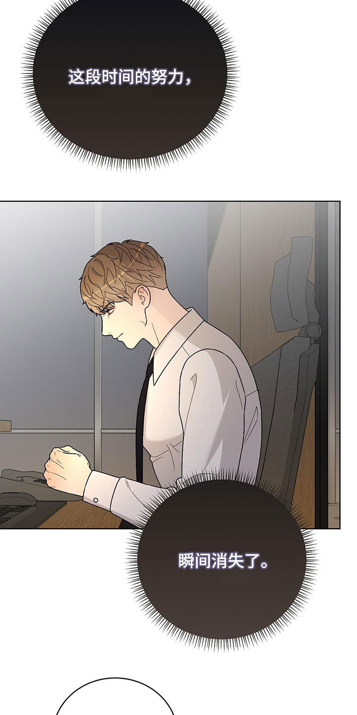 奶狗也疯狂漫画免费观看漫画,第47章：重新努力5图