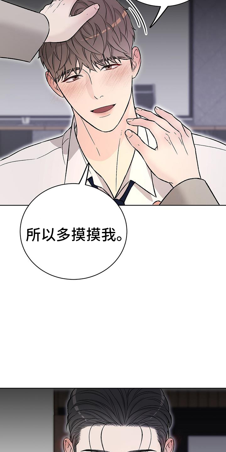 奶狗也疯狂漫画,第34章：承认4图