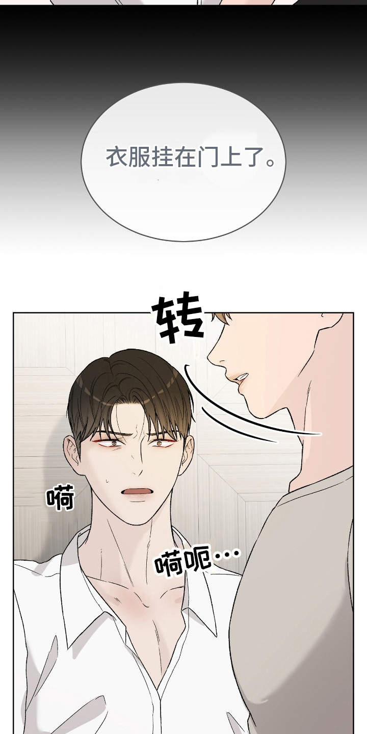 奶狗吻戏视频漫画,第29章： 情不自禁5图
