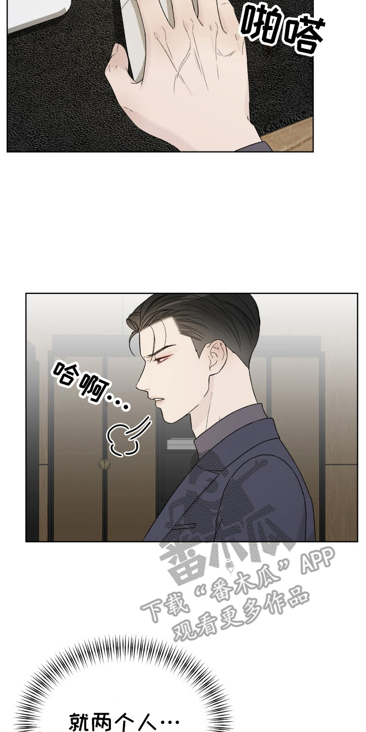 奶狗吻戏视频漫画,第14章：会议4图