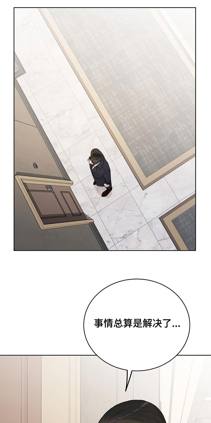 奶狗也疯狂后续漫画,第49章：绝对不会放过5图