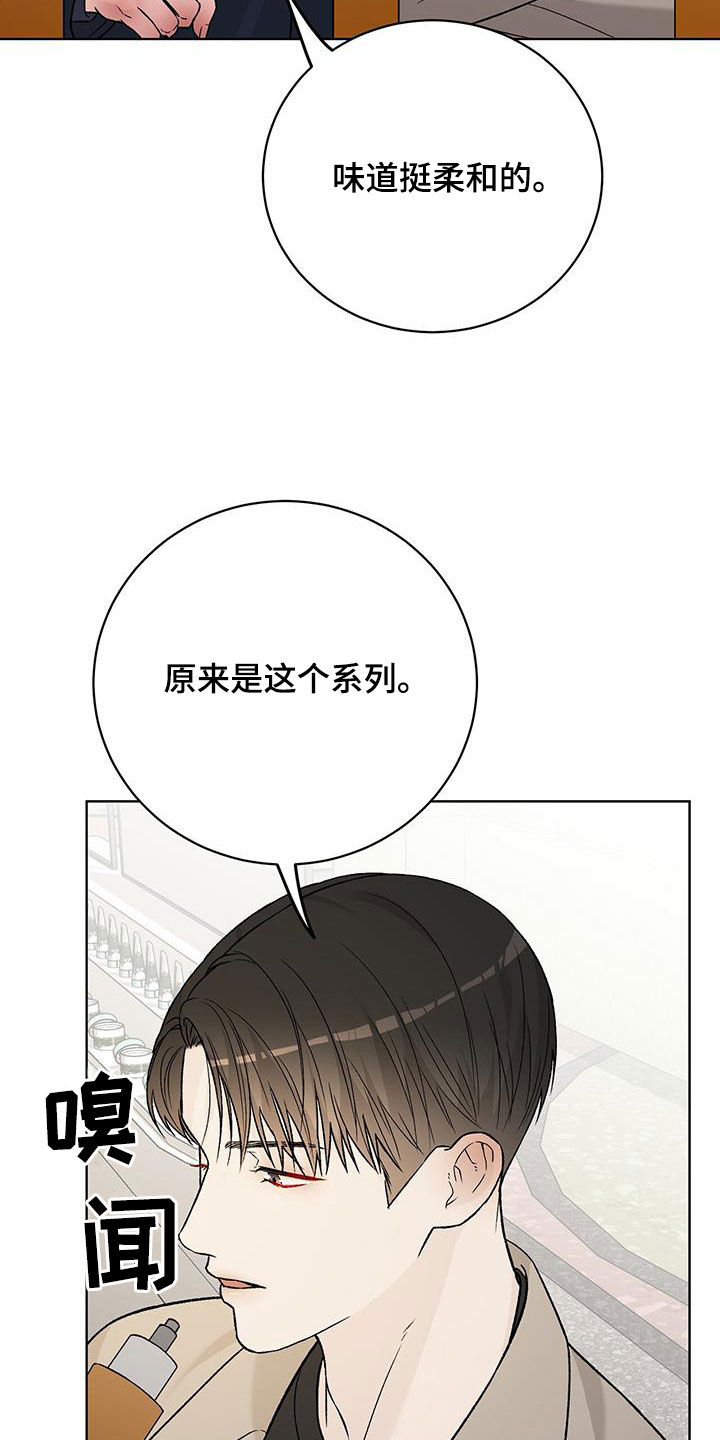 世道炎凉狗也疯狂漫画,第40章：味道4图