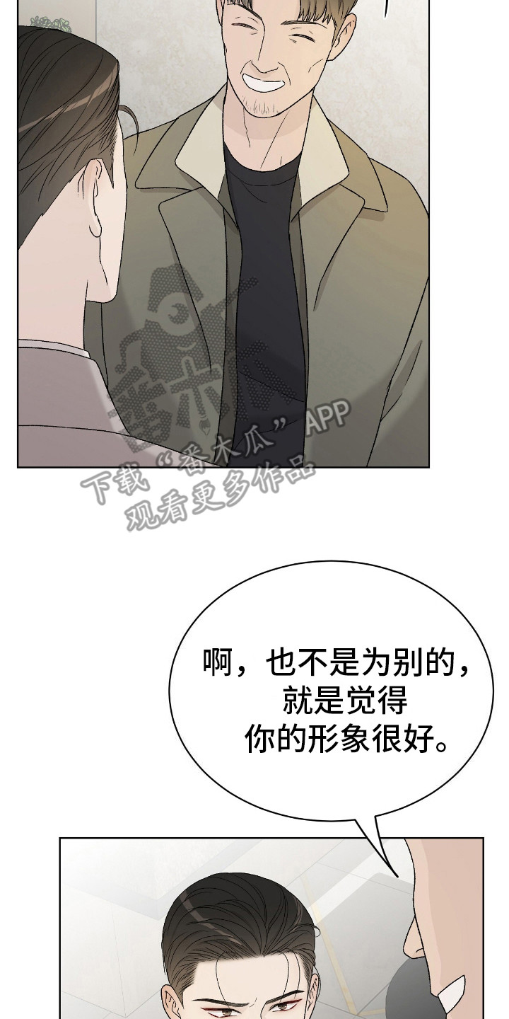 奶狗也疯狂漫画免费下拉式漫画,第19章：还不错2图