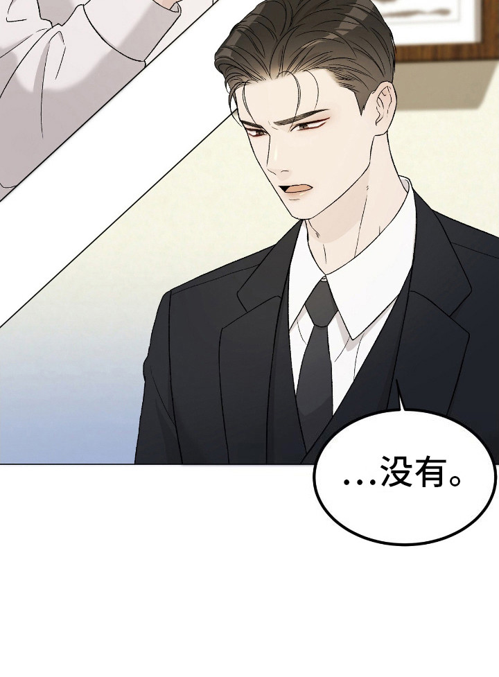 奶狗也疯狂漫画免费下拉式漫画,第7章：下决心1图