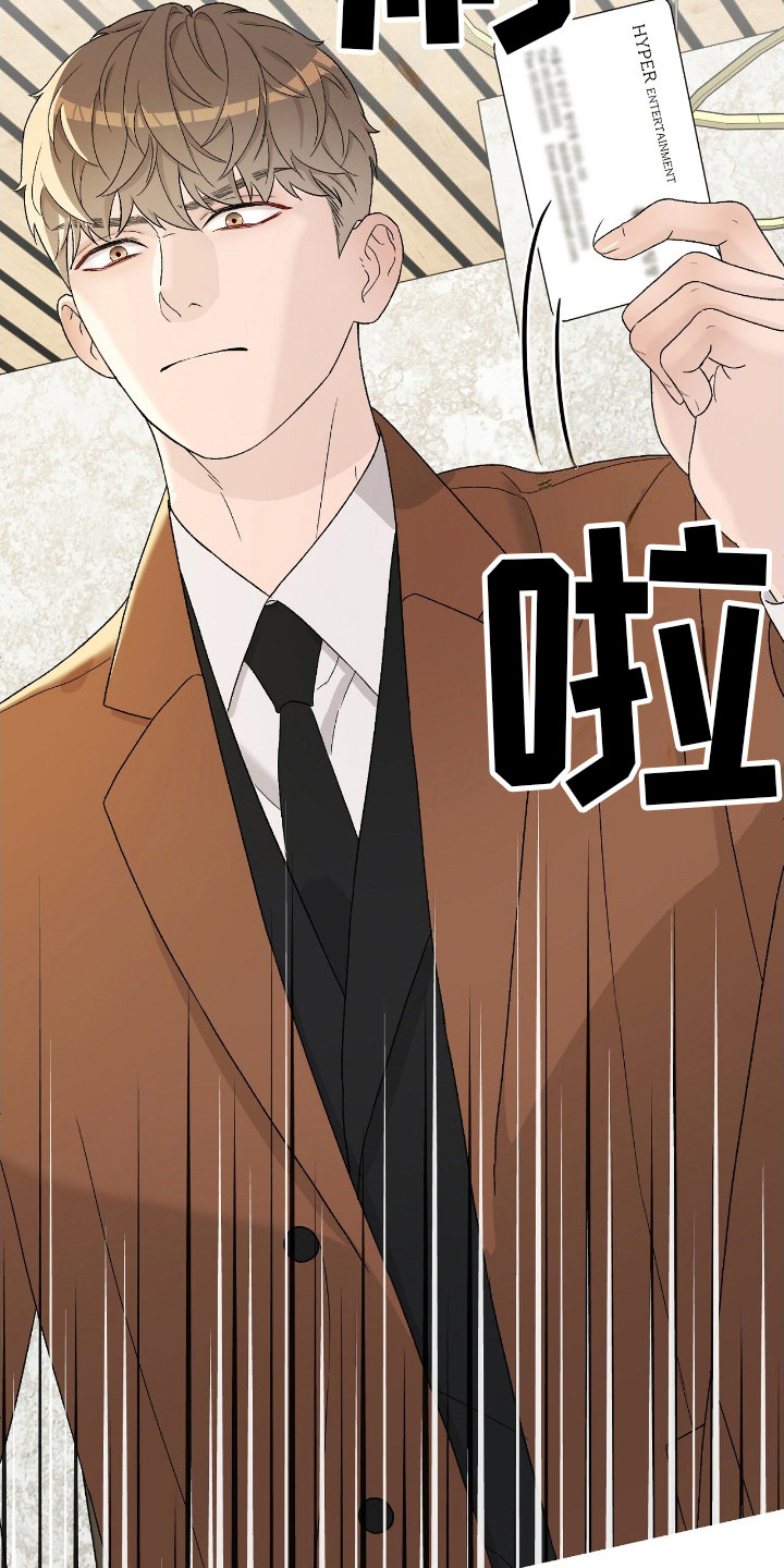 奶狗也疯狂漫画免费下拉式漫画,第19章：还不错1图