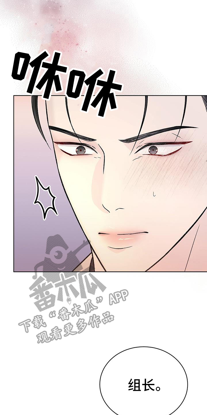 奶狗也疯狂漫画,第33章：作品1图