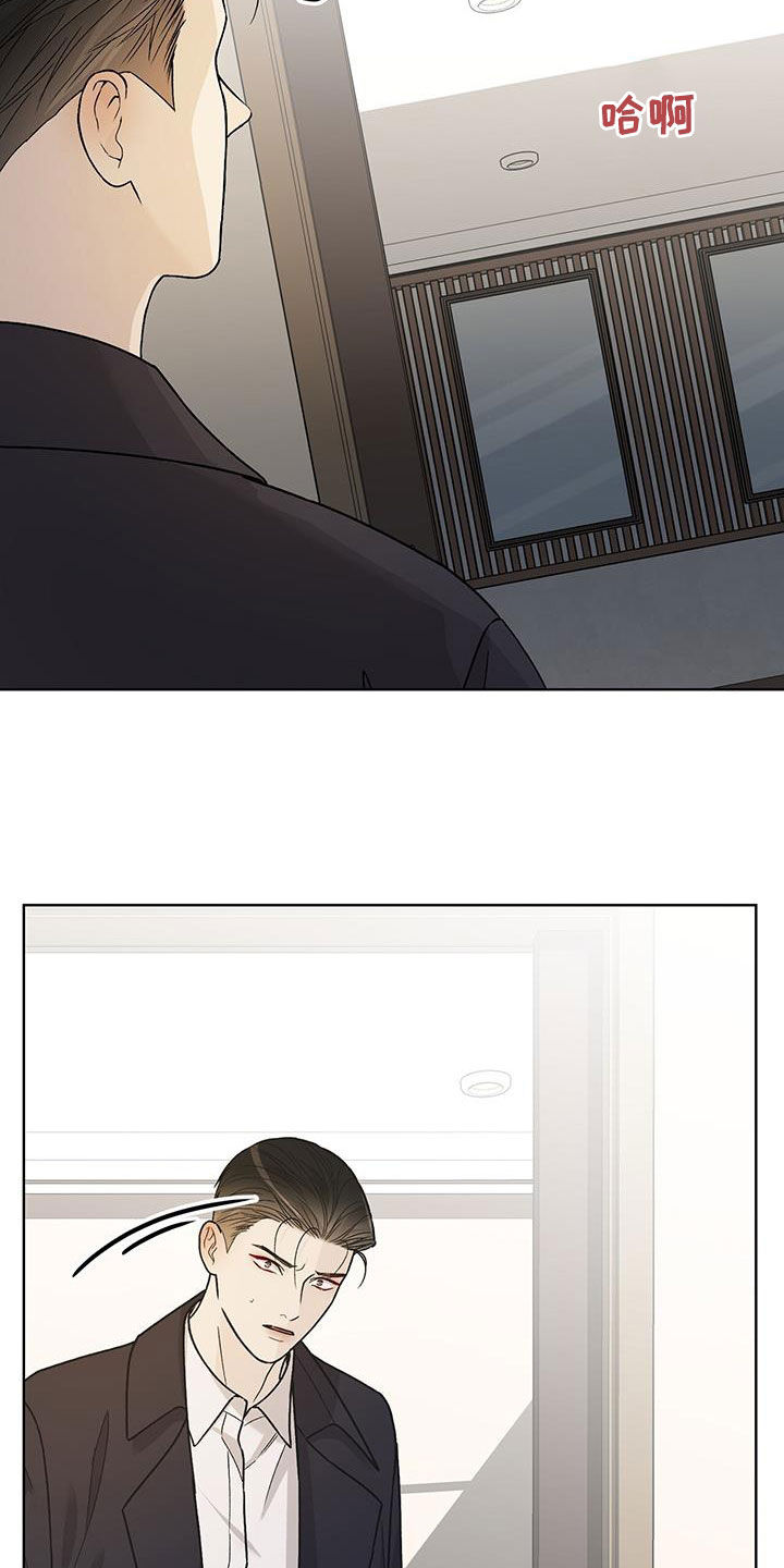 恶狗也疯狂漫画,第49章：绝对不会放过4图