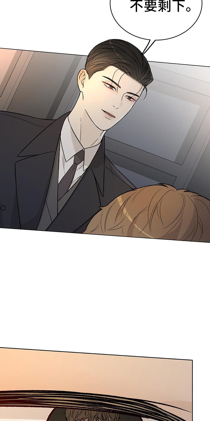 狗也疯狂漫画,第37章：一点点消失5图