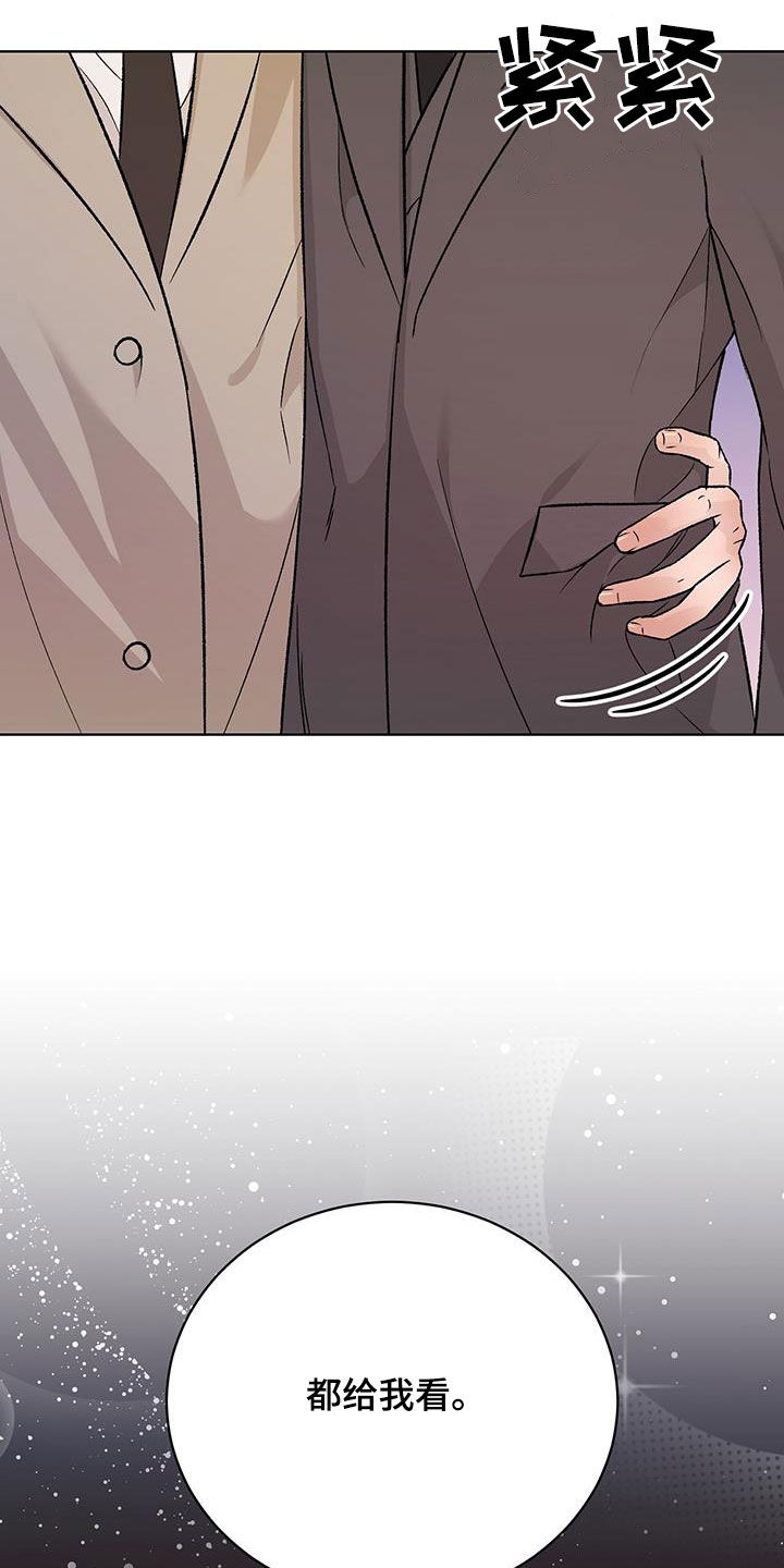 奶狗也疯狂漫画免费观看漫画,第38章：都给我看2图