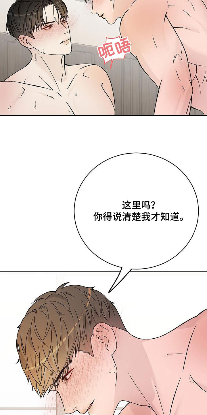 奶狗总裁全集免费观看完整版漫画,第51章：真的要疯了3图