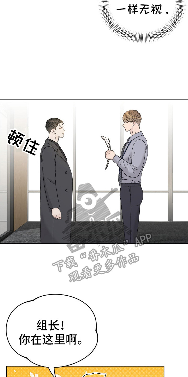 恶狗也疯狂漫画,第10章：坚持不懈4图