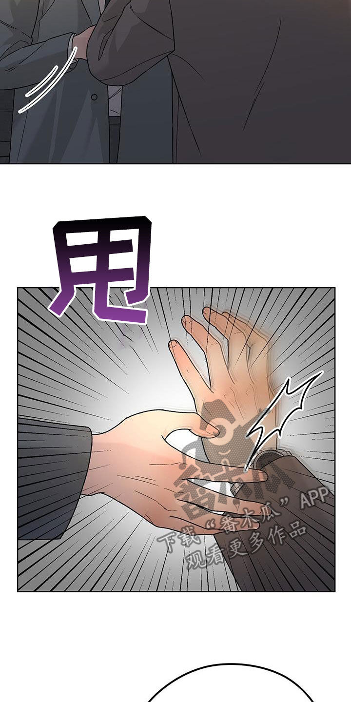 奶狗也疯狂漫画,第44章：你这个骗子2图