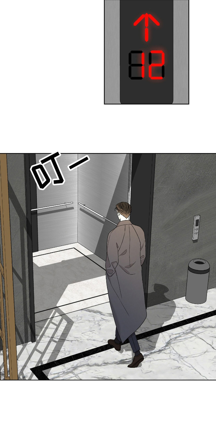 奶狗疯狂追我漫画,第16章：拍马屁3图