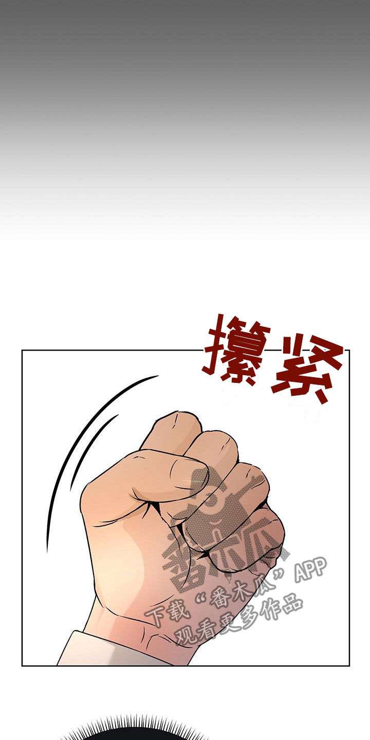 奶狗也疯狂漫画免费观看漫画,第47章：重新努力4图