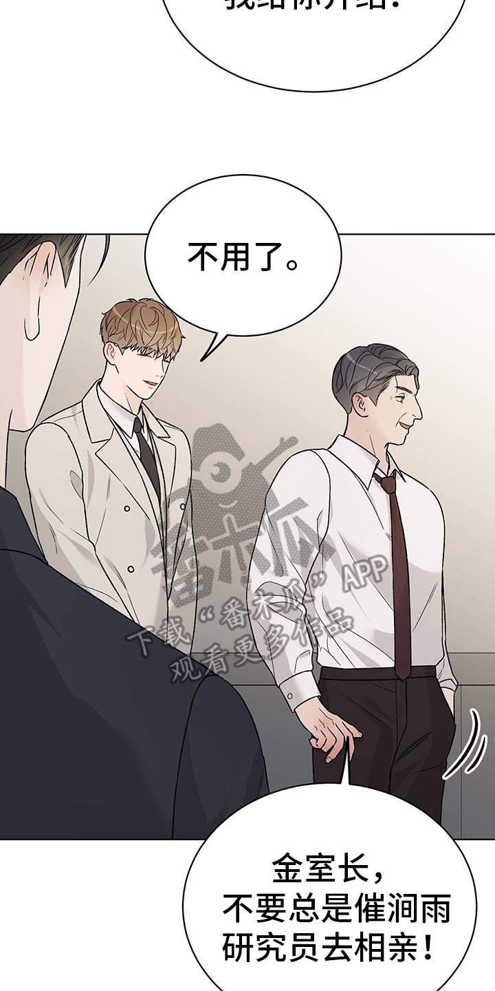 奶狗也疯狂漫画免费观看漫画,第36章：神奇5图