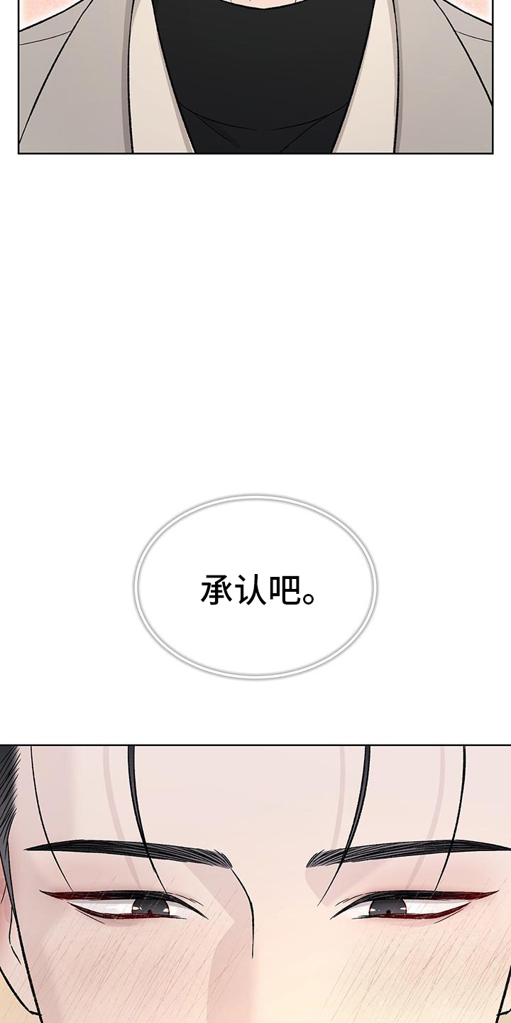 奶狗也疯狂漫画,第34章：承认1图