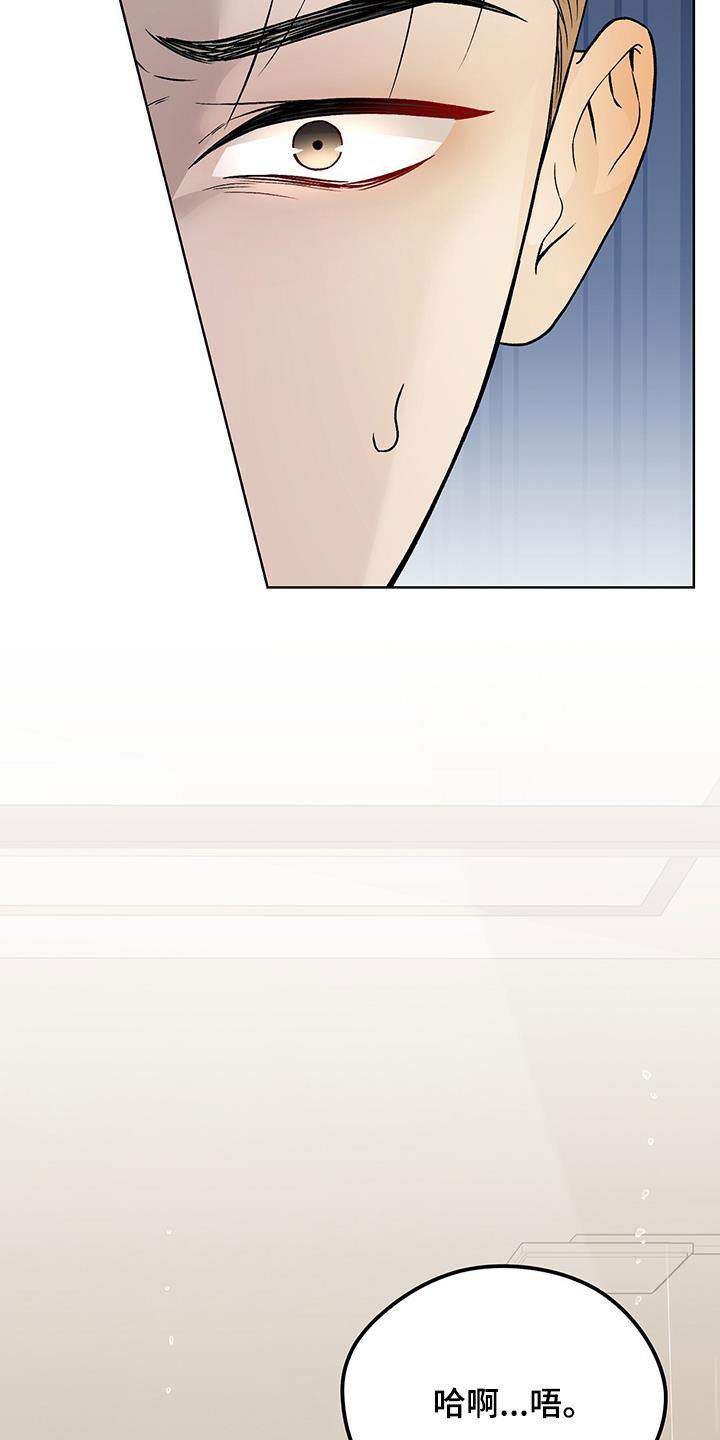 恶狗也疯狂漫画,第49章：绝对不会放过1图