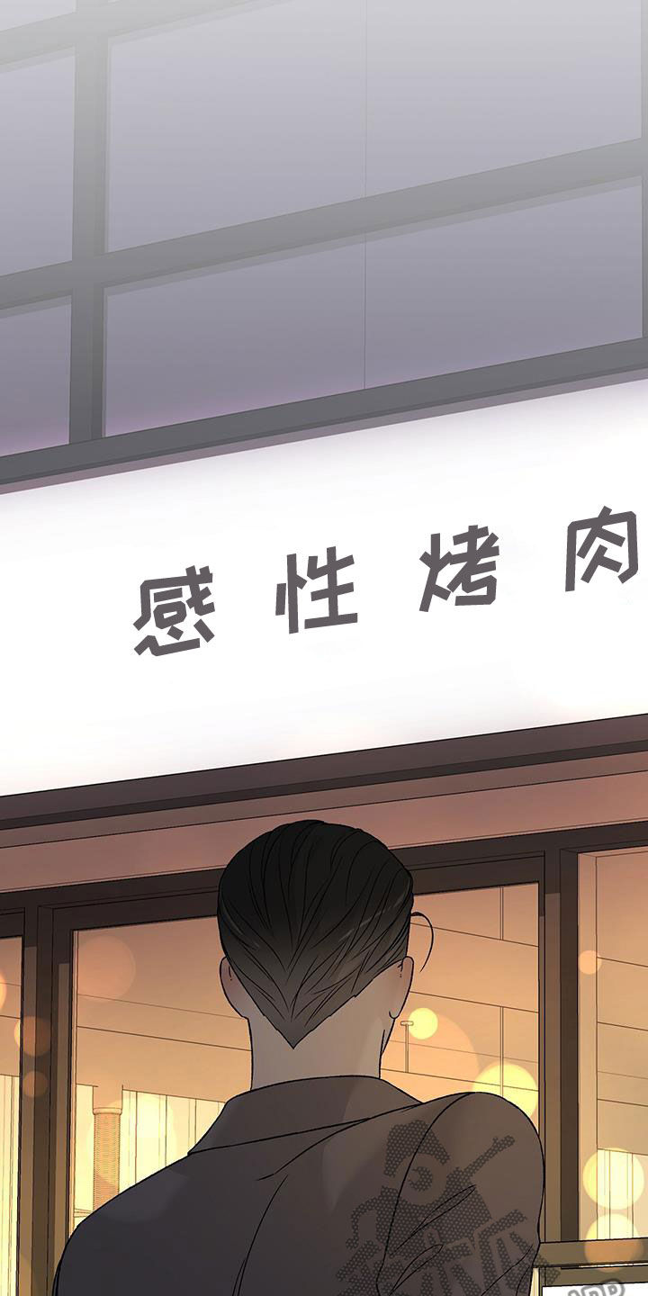 奶狗也疯狂免费阅读漫画漫画,第42章：不要再想了2图