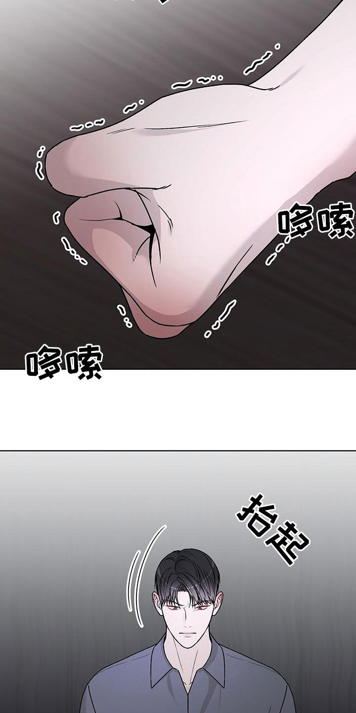 恶狗也疯狂漫画,第46章：让你听话1图