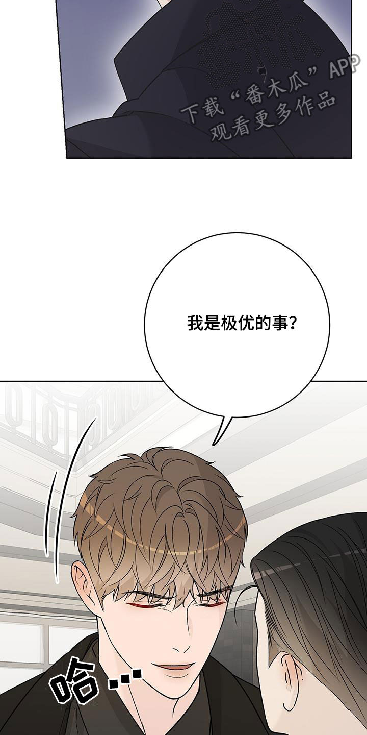 奶狗有狂犬病毒吗漫画,第48章：因为值得4图