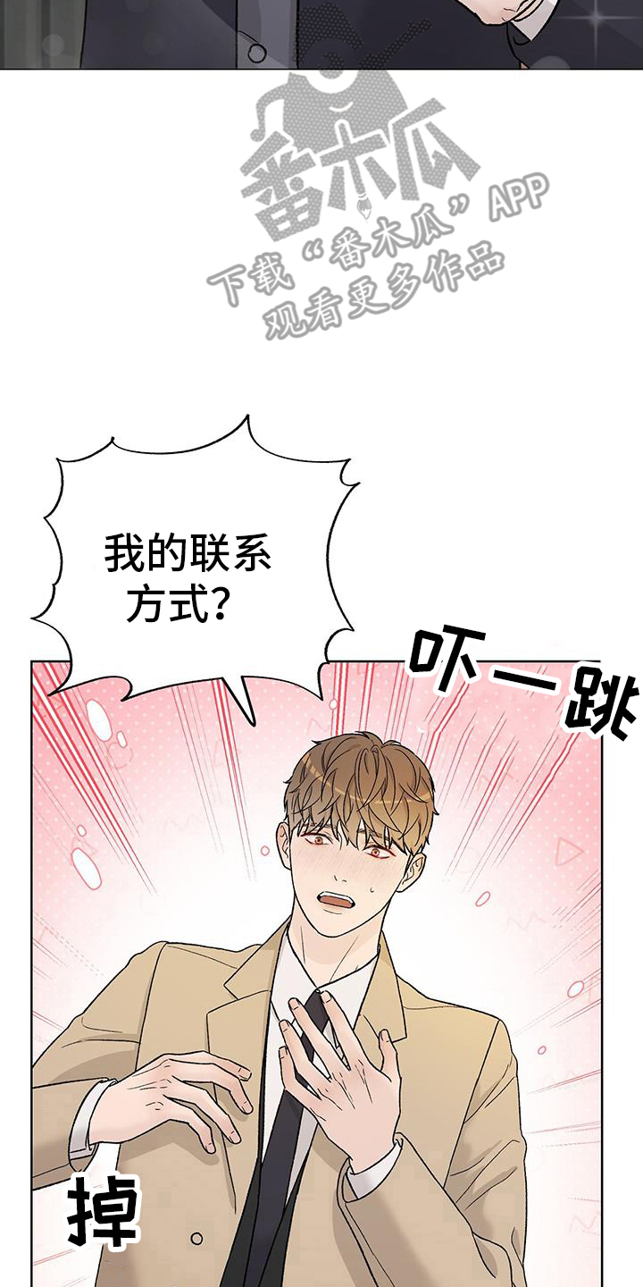 恶狗也疯狂漫画,第32章：手机号4图