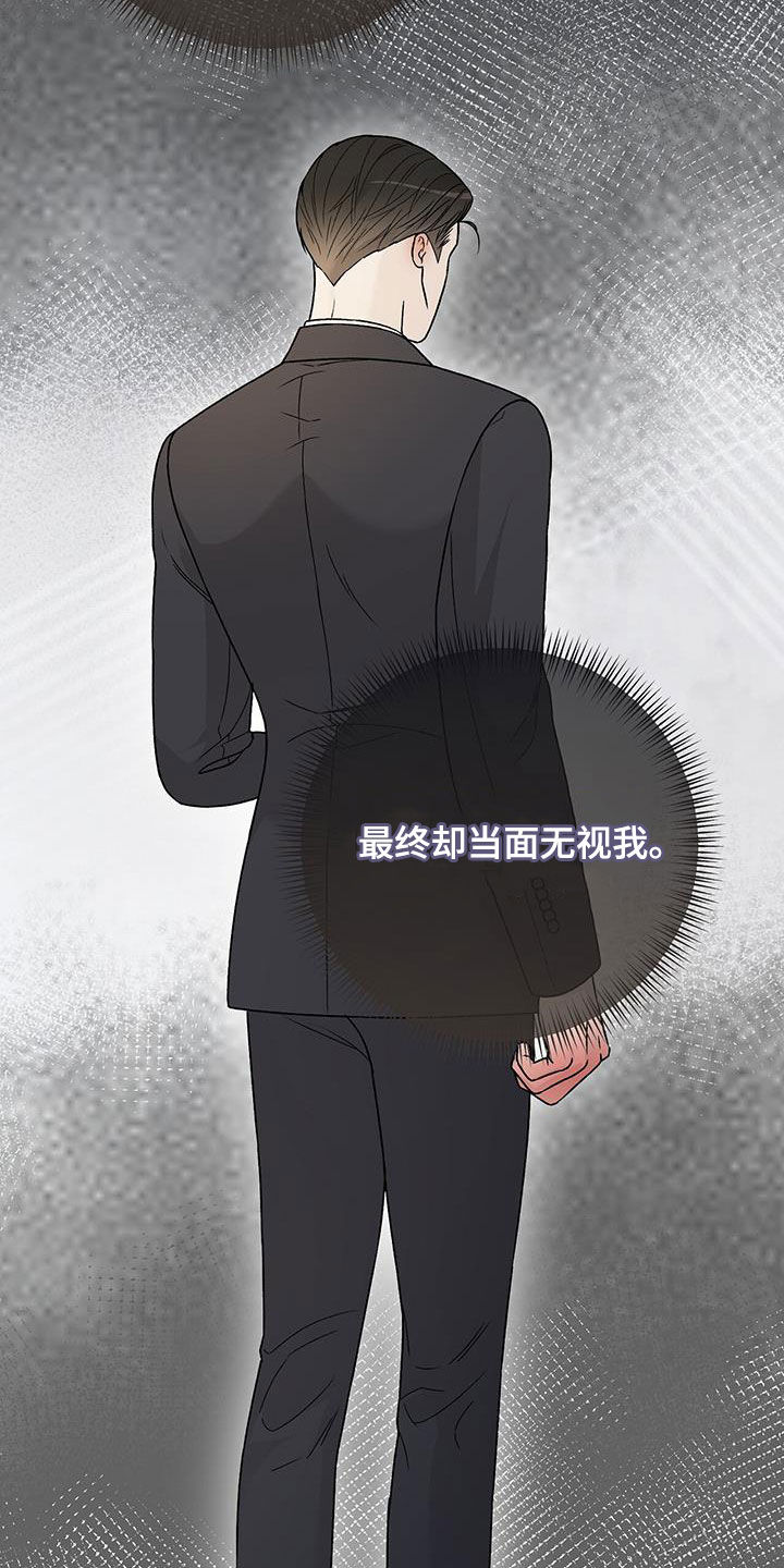 奶狗也疯狂漫画免费观看漫画,第47章：重新努力2图