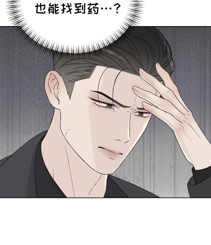 奶狗野王在线求安慰txt漫画,第13章：手势1图