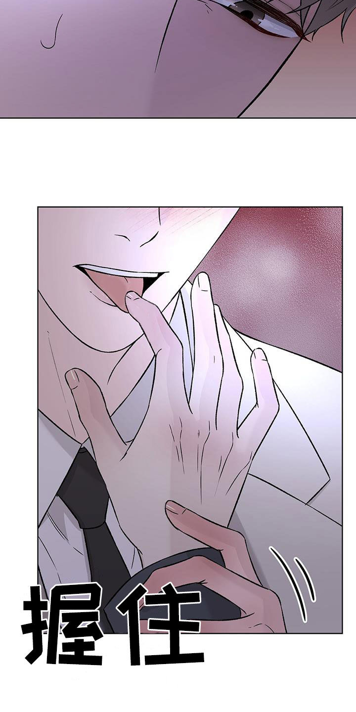 奶狗也疯狂后续漫画,第39章：太奇怪了3图