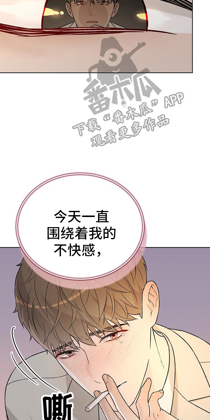 奶狗变狼狗漫画,第37章：一点点消失1图