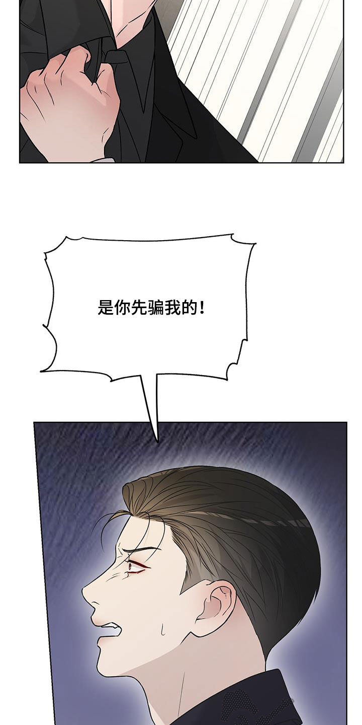 奶狗有狂犬病毒吗漫画,第48章：因为值得3图