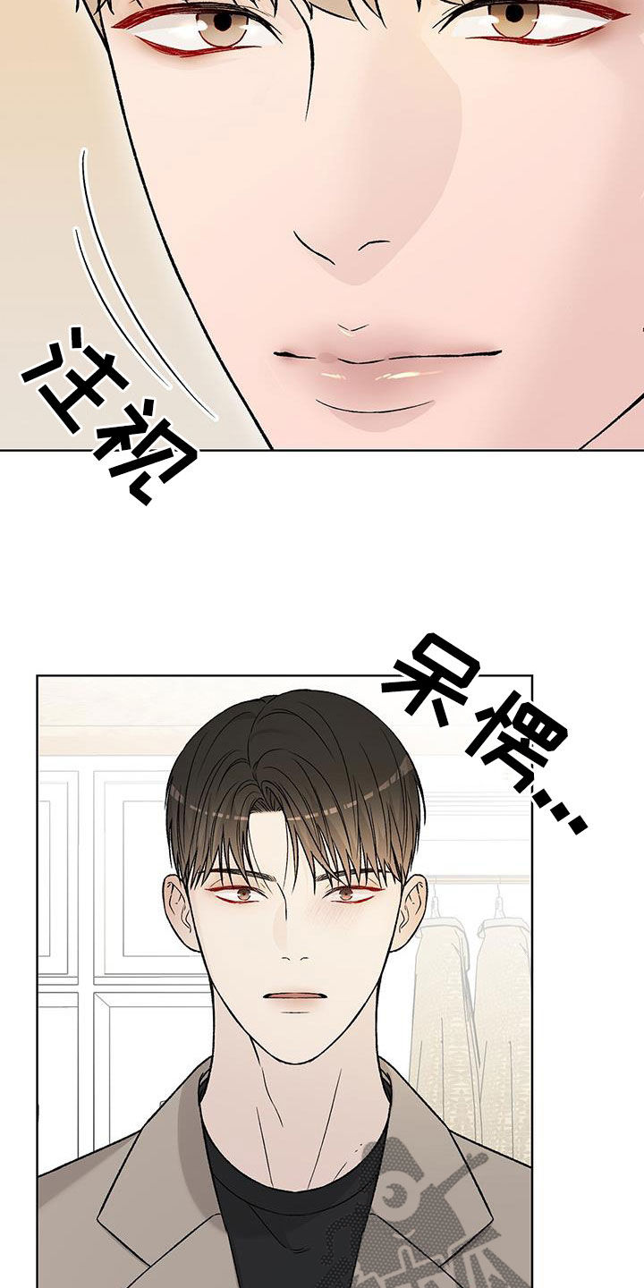 奶狗也疯狂免费阅读漫画漫画,第41章：很适合你3图