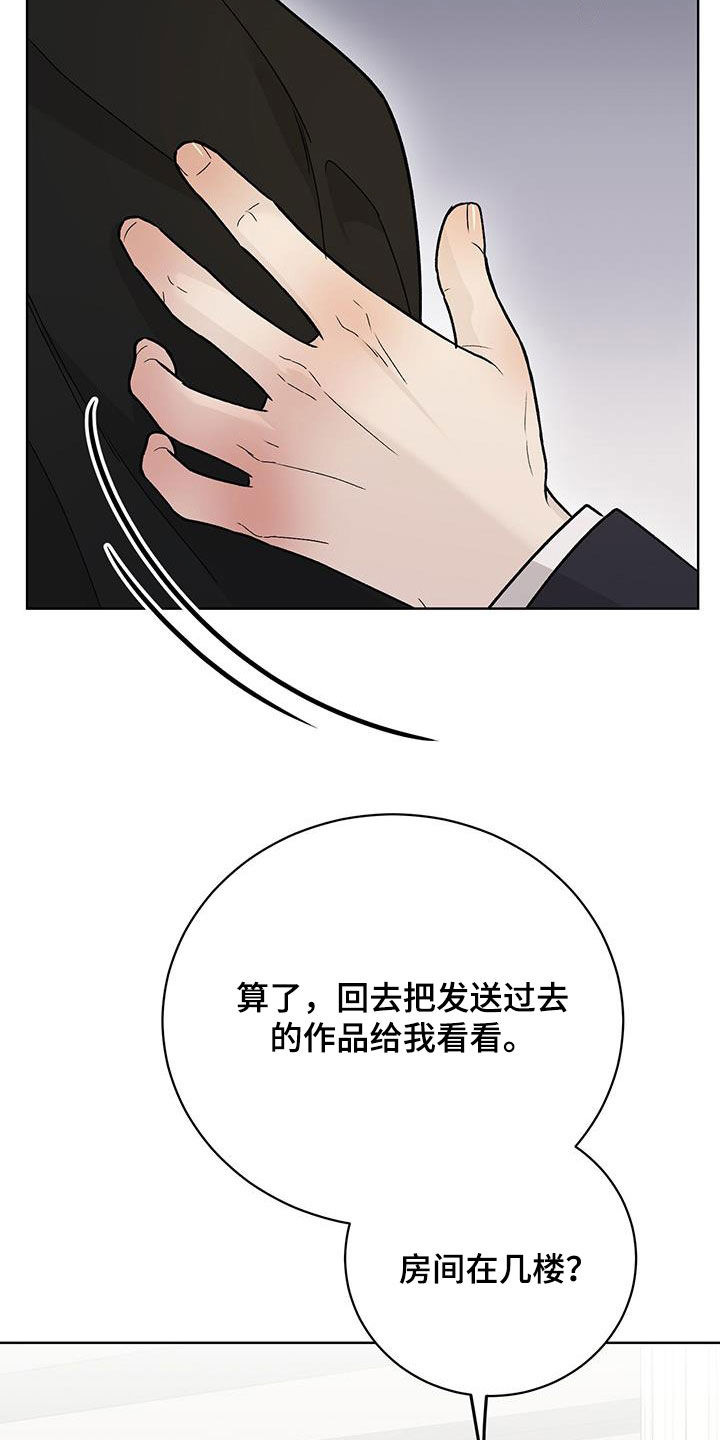 奶狗有狂犬病毒吗漫画,第48章：因为值得3图