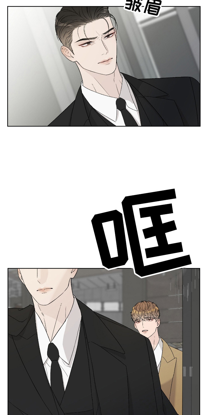 恶狗也疯狂漫画,第5章：除臭剂3图