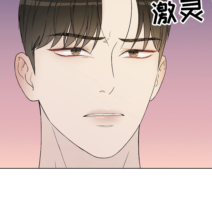 奶狗也疯狂漫画,第21章：梦4图