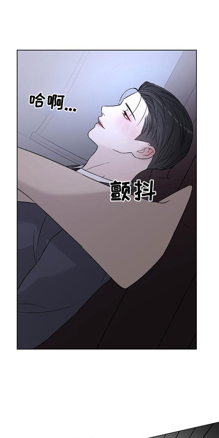 奶狗也疯狂 漫画漫画,第39章：太奇怪了3图