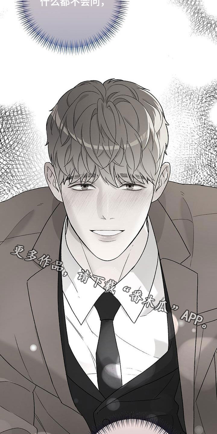 恶狗也疯狂漫画,第46章：让你听话5图