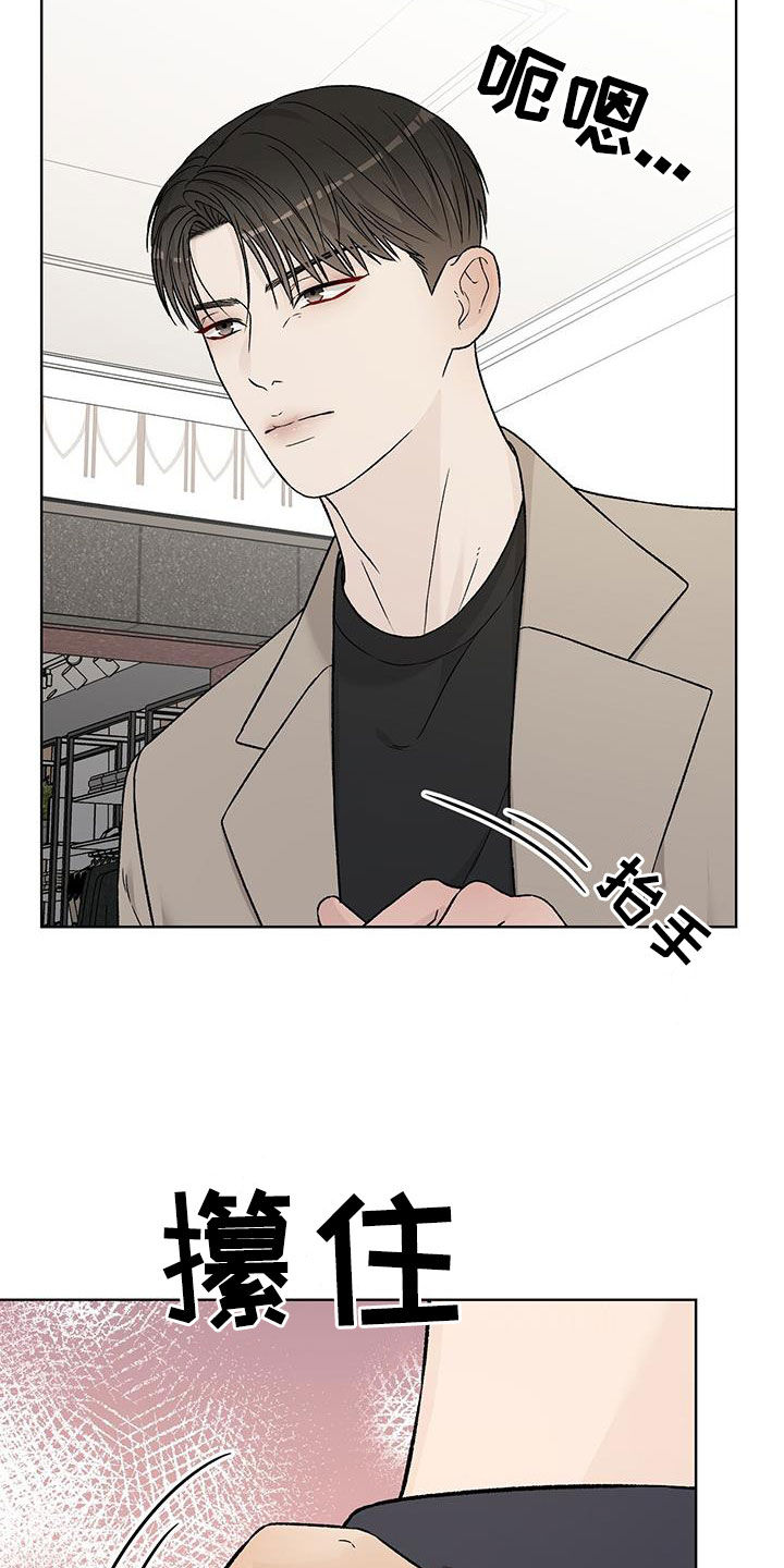 世道炎凉狗也疯狂漫画,第40章：味道2图