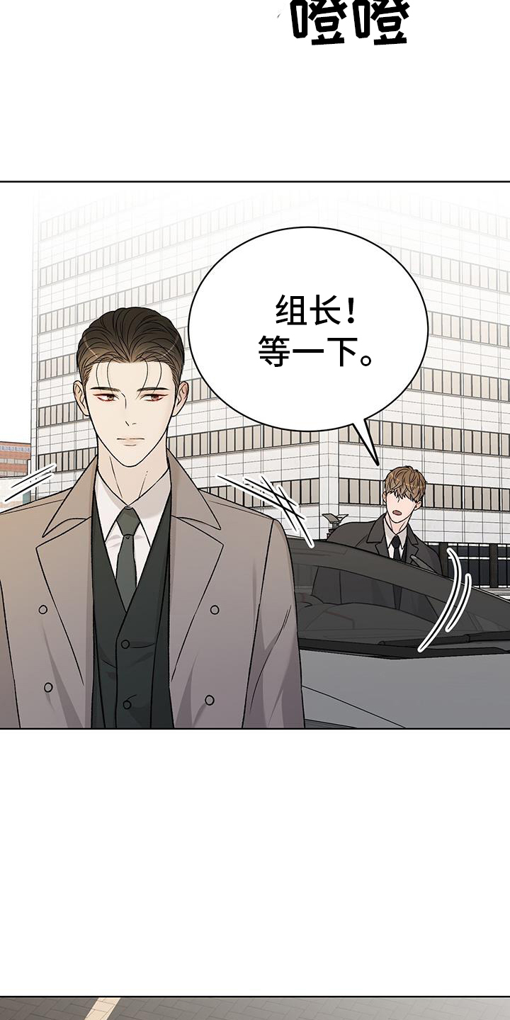 奶狗也疯狂漫画免费下拉式漫画,第35章：呆在你身边5图