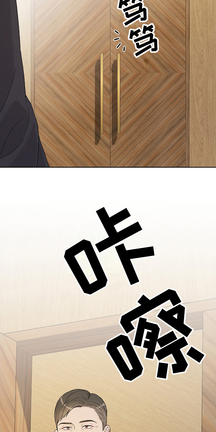 奶狗野王在线求安慰免费阅读小说漫画,第22章：发热期3图