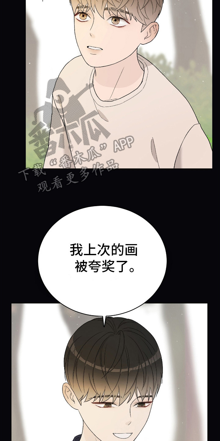 奶狗疯狂追我漫画,第18章：美食5图